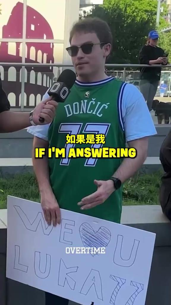 太真實(shí)了！街頭采訪：你愿意交易走獨(dú)行俠所有人換東契奇回來(lái)嗎？