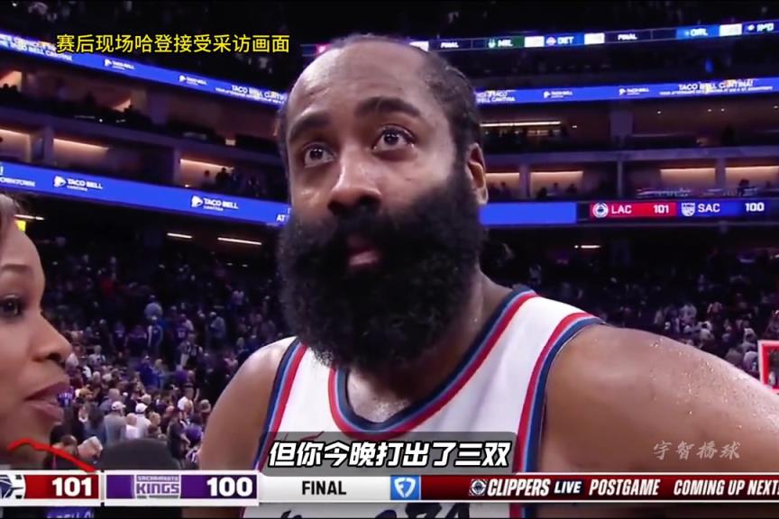 砍39分加時12分！哈登上場賽后：后天對勇士要做的更好更專注