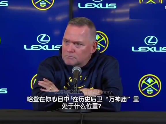 再次遇見(jiàn)掘金你已下課！馬龍?jiān)?jīng)贊揚(yáng)哈登：他是最偉大的得分后衛(wèi)之一