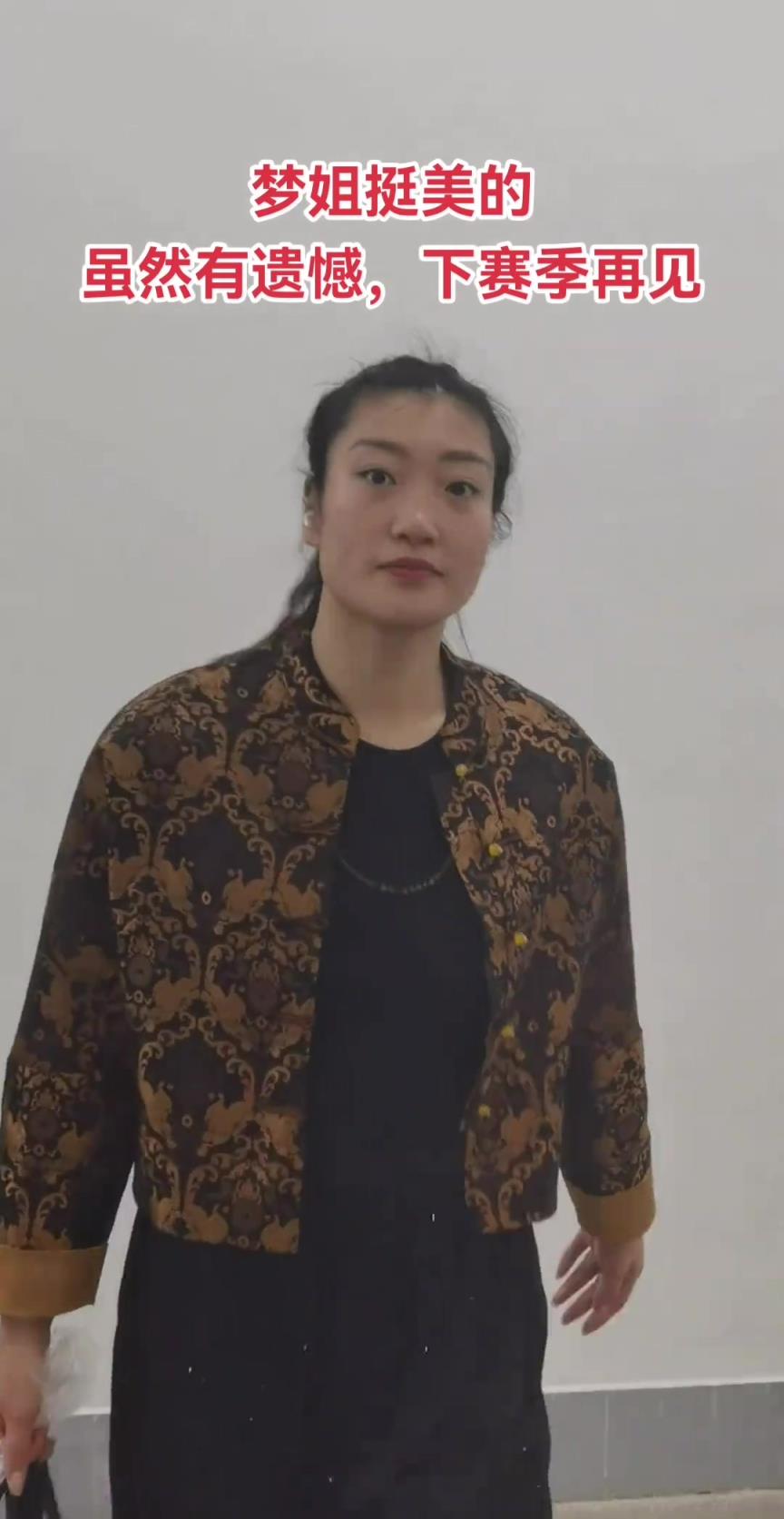 下賽季再見(jiàn)！輸?shù)艨偣谲娭?李夢(mèng)和工作人員交流之后離開(kāi)場(chǎng)館