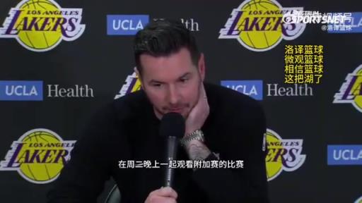 湖人首輪對(duì)陣森林狼！雷迪克：我們周三會(huì)一起看附加賽，隨后再為季后賽做準(zhǔn)備