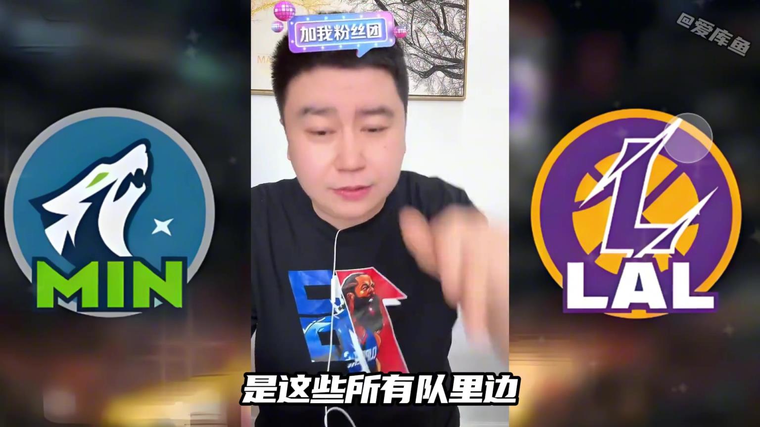 大史：對(duì)比快船勇士，打森林狼是湖人最完美的選擇！