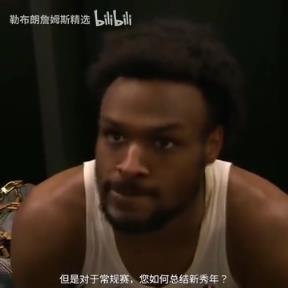 如何總結(jié)新秀年？布朗尼：我覺得我進(jìn)步很慢，但每天都在進(jìn)步！