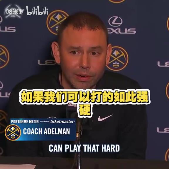 動(dòng)蕩的賽季！能帶隊(duì)走多遠(yuǎn)呢？阿德爾曼：我們需要集體主義情感！