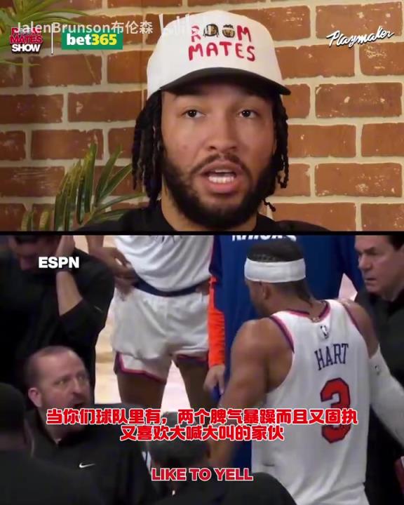 錫伯杜：季后賽你知道你要打多久吧？哈特回應(yīng)此前與教練的爭(zhēng)吵！