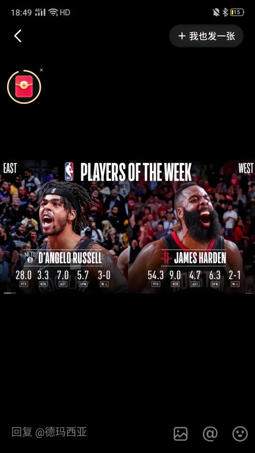 哈登拿到最后一周周最佳！還記得此前在火箭場(chǎng)均54分的周最佳嗎