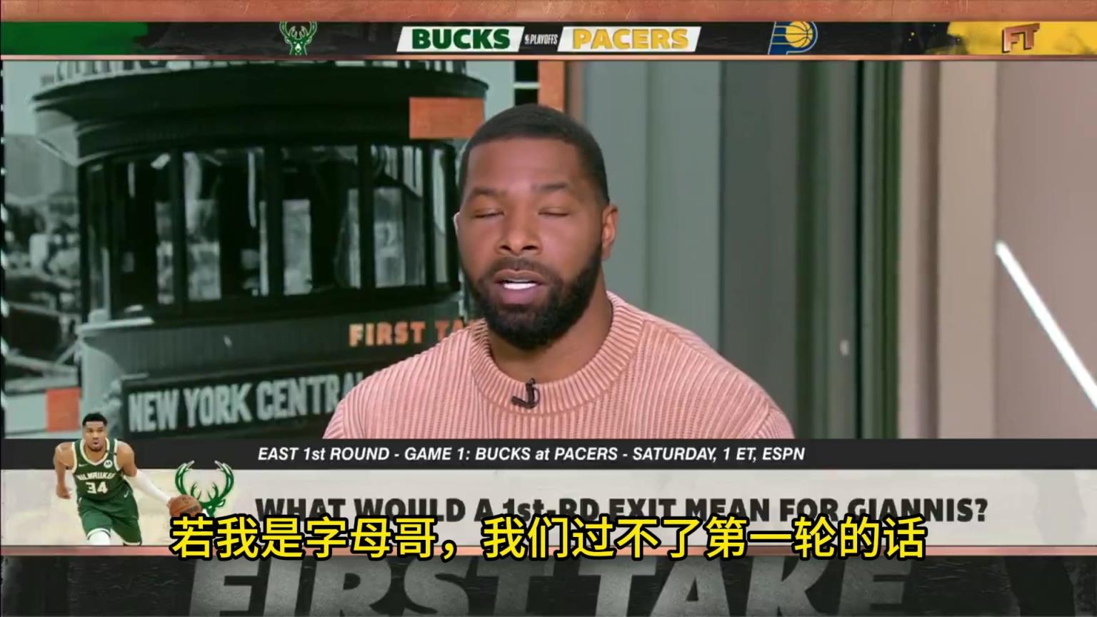 小莫：若過(guò)不了首輪，字母和利拉德應(yīng)該去熱火，那里有更大的市場(chǎng)