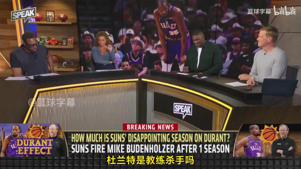 皮爾斯：杜蘭特確實是教練殺手，因為詹杜這種級別會讓期待變高！
